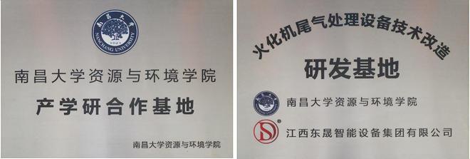 KAIYUN入口：江西东晟智能设备集团有限公司：成为殡葬设备制造智能化先行者(图3)