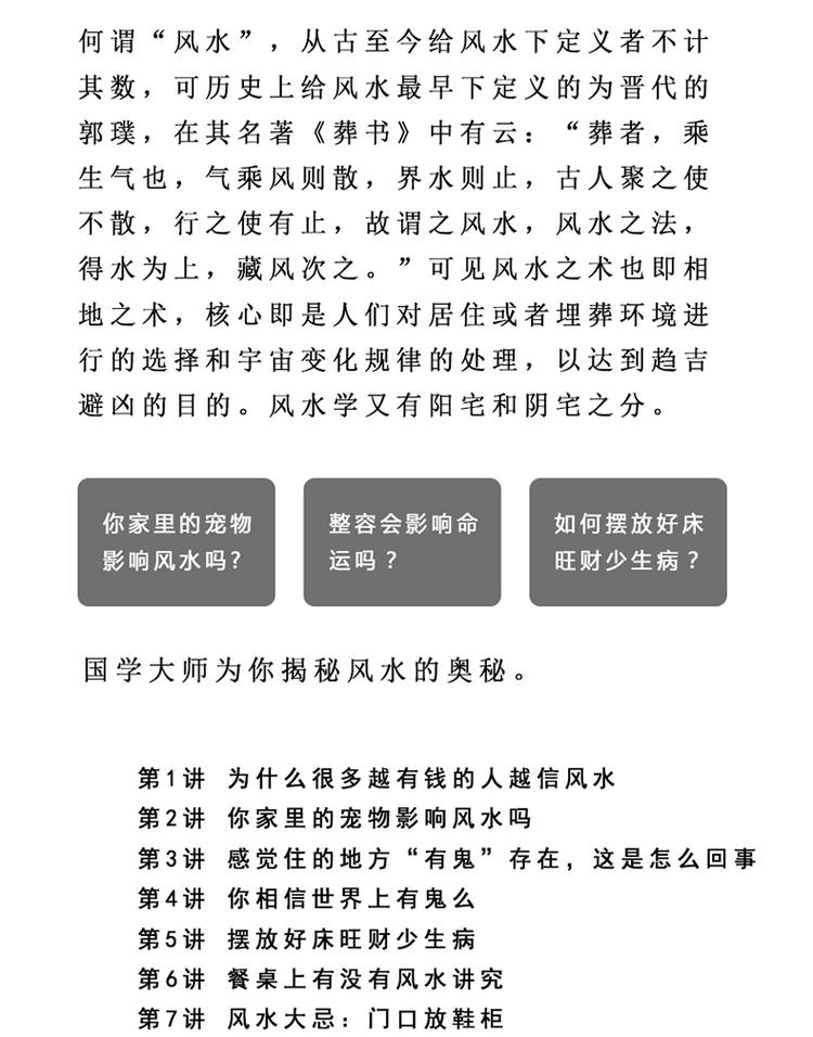 风水文案ai(图2)
