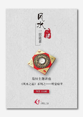 风水文案ai(图6)