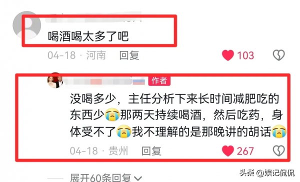 KAIYUN：跨国网红女主播去世家人在灵堂打麻将引争议(图13)