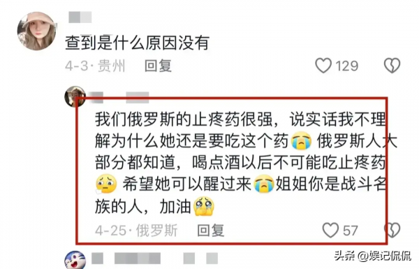 KAIYUN：跨国网红女主播去世家人在灵堂打麻将引争议(图14)