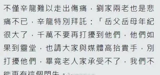 刘真灵堂布置曝光！现场布满粉白色花海灵堂一天要价一万多(图10)