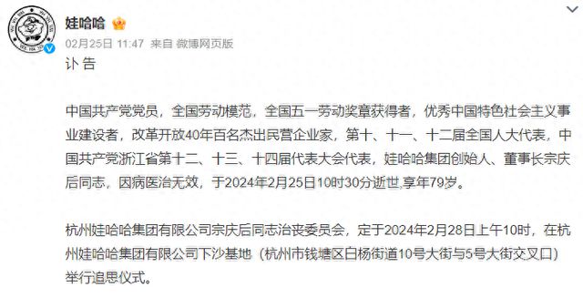 KAIYUN入口：宗庆后灵堂照曝光遗照被鲜花包围灵堂内摆满了花圈(图2)
