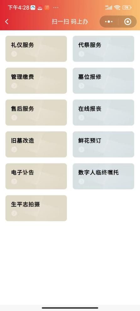 KAIYUN入口：温州市孝恩生平文化传播有限公司：科技赋能打造新型殡葬服务圈(图5)