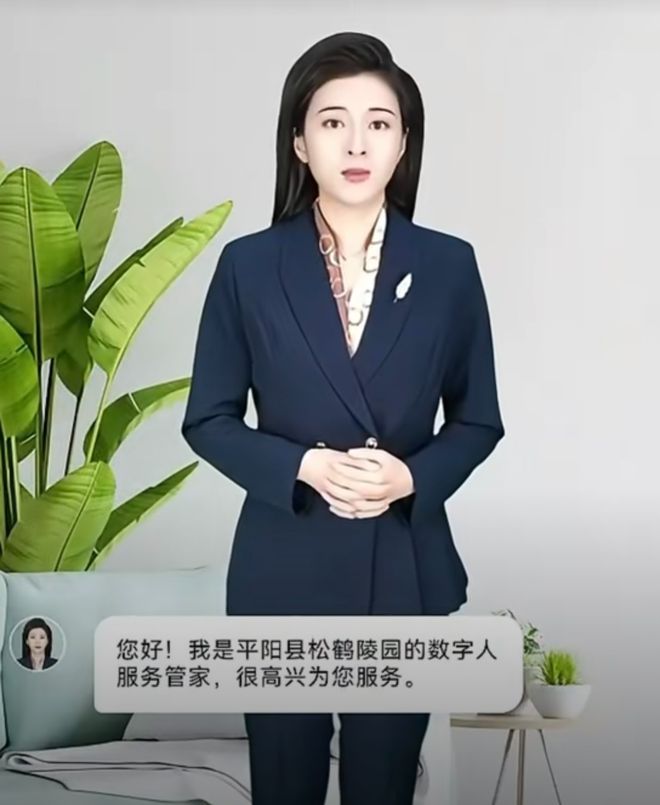 KAIYUN入口：温州市孝恩生平文化传播有限公司：科技赋能打造新型殡葬服务圈(图2)