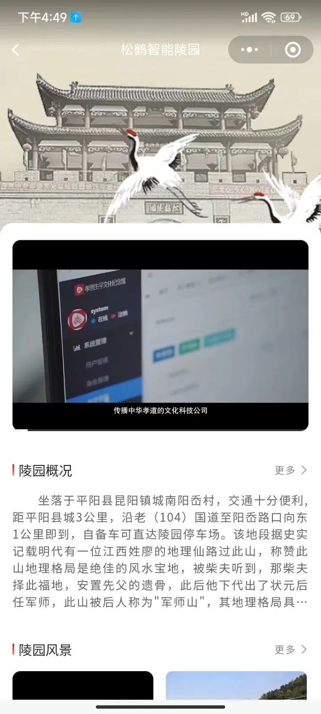KAIYUN入口：温州市孝恩生平文化传播有限公司：科技赋能打造新型殡葬服务圈(图9)