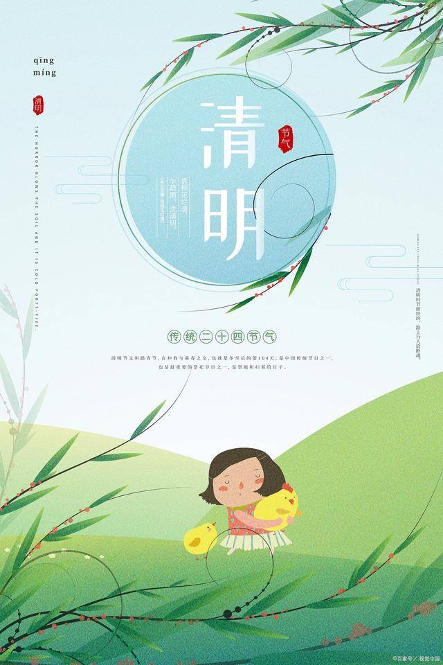 清明节祭扫“祖坟三不见子孙后代兴旺”具体指的是什么？(图4)