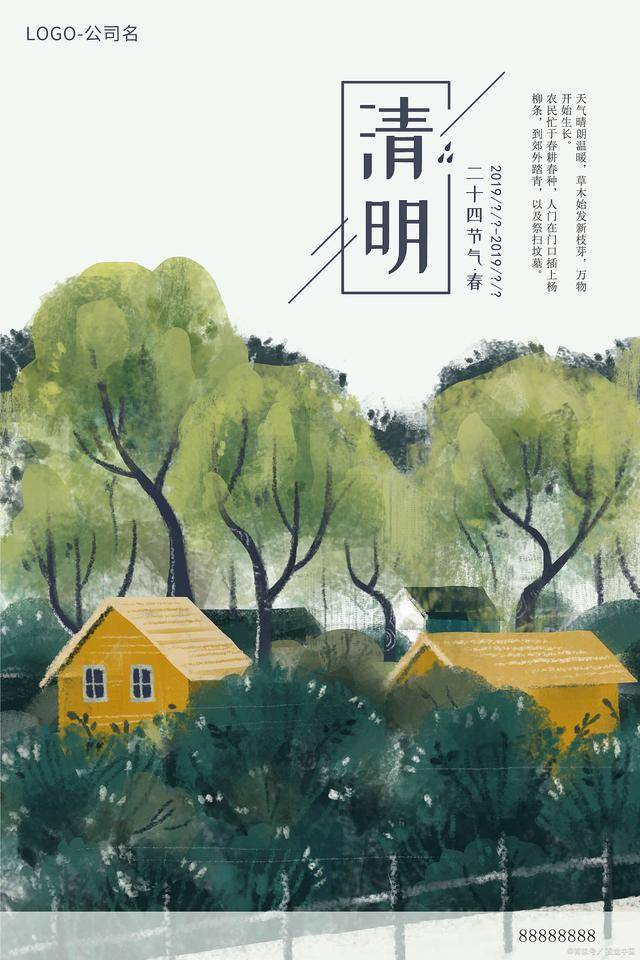 清明节祭扫“祖坟三不见子孙后代兴旺”具体指的是什么？(图1)