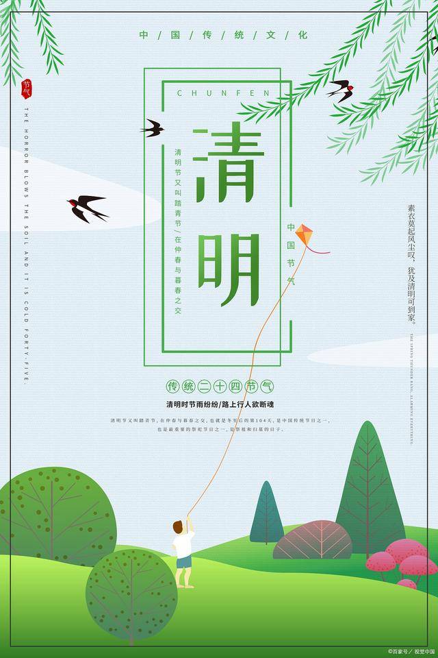 清明节祭扫“祖坟三不见子孙后代兴旺”具体指的是什么？(图2)