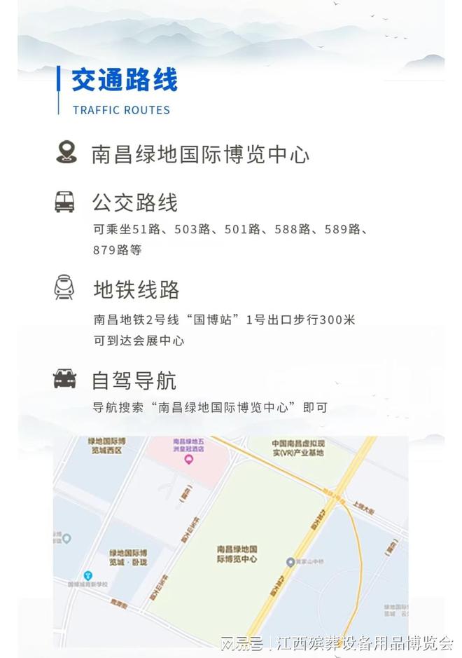 KAIYUN入口：江西殡葬展开幕倒计时10天！这些信息不容错过！(图2)