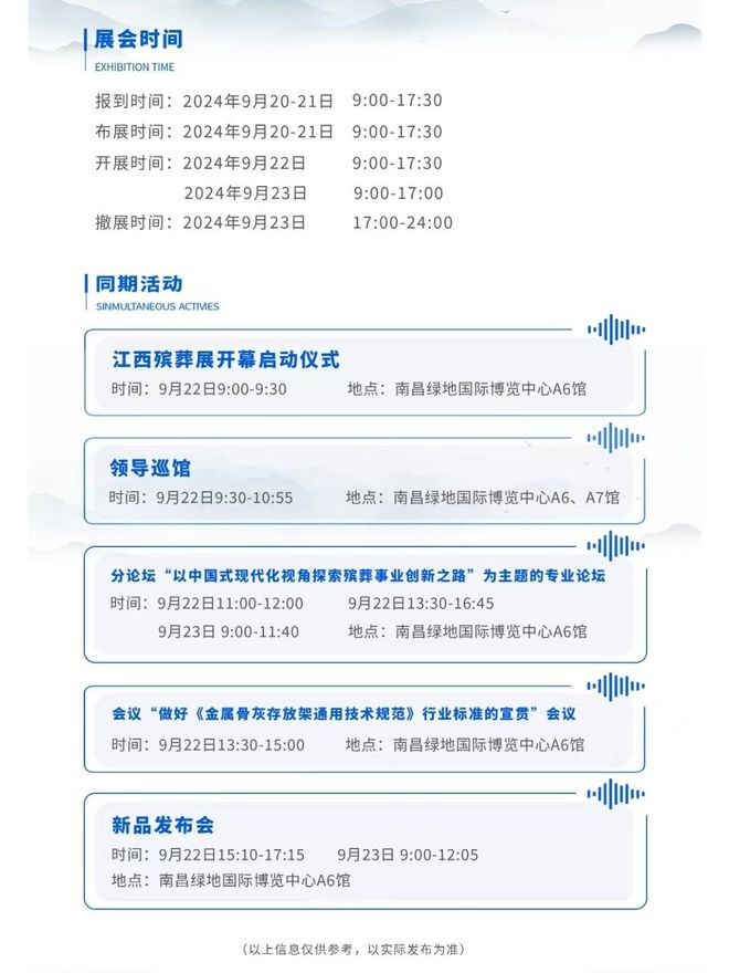 KAIYUN入口：江西殡葬展开幕倒计时10天！这些信息不容错过！(图3)