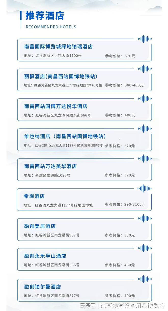 KAIYUN入口：江西殡葬展开幕倒计时10天！这些信息不容错过！(图14)
