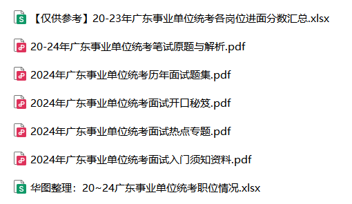「广东集中招聘」2024年陆河县殡葬服务中心事业单位招聘笔试合格分数线是多少？面试资格审核名单公告在哪里？(图3)