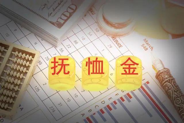 2024年丧葬抚恤金新标准确定比去年提升了多少？最高领多少钱？(图2)