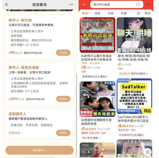 殡葬第一股”业绩大跌：AI+殡葬策略遇冷(图2)