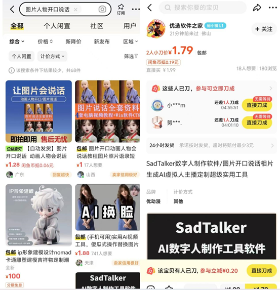 “殡葬第一股”业绩大跌：AI殉葬难过道德关？(图2)