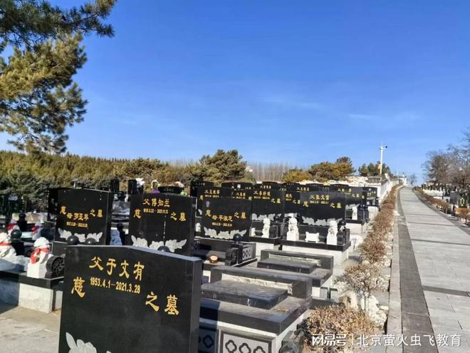 沈阳天山公墓选址六大黄金法则大揭秘：风水宝地福泽后世！(图1)