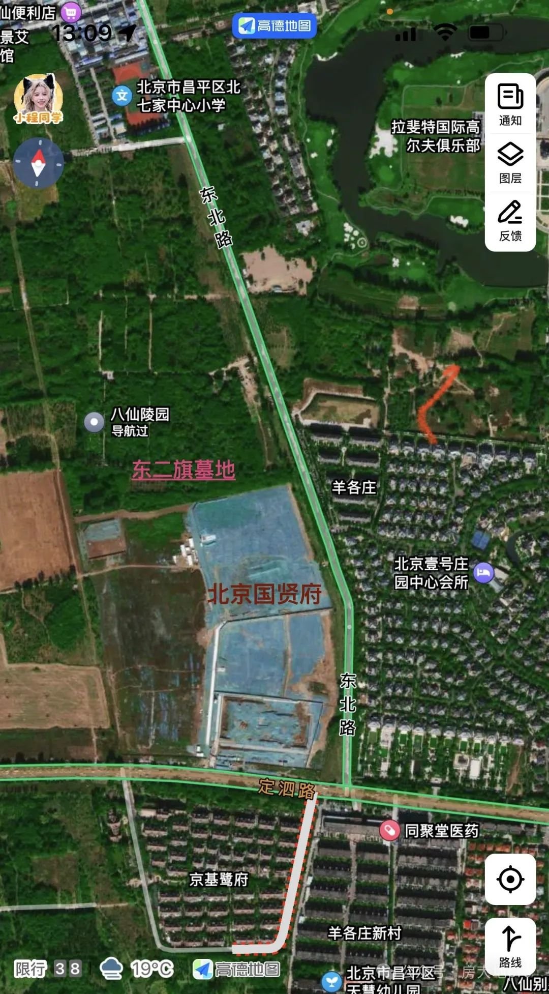 北京挨着墓地的房子你会买吗？揭秘几个“特殊”项目帮你避坑!(图3)