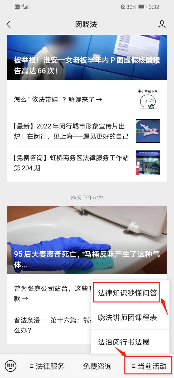 法律知识秒懂问答｜遗赠？一字之差却差很多！(图3)