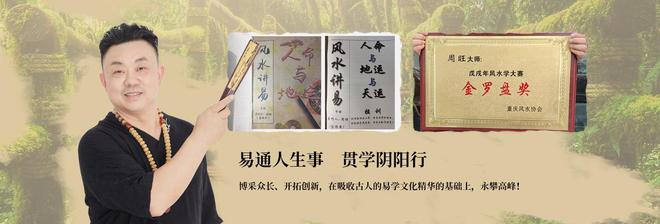 周旺大师论墓地风水：安息之地与家族运势的关系(图2)