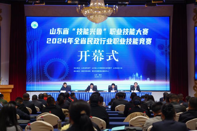 KAIYUN：山东省“技能兴鲁”职业技能大赛在潍坊开幕80名选手同台竞技(图1)