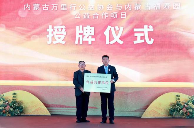 呼和浩特市2024年节地生态礼葬活动在内蒙古福寿园圆满举行(图6)