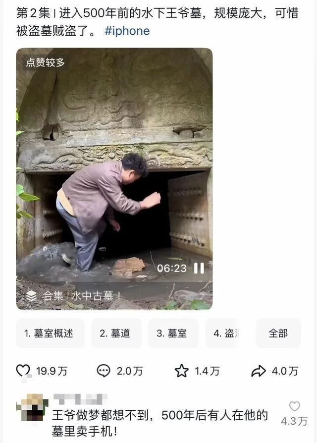 主播深夜出动在墓地求刷礼物另类“粗俗的文化表达”被喷(图3)