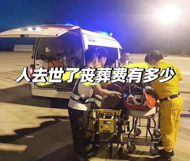 KAIYUN：丧葬补贴调整？企退19万机关退休人员27万？农民多少？(图6)