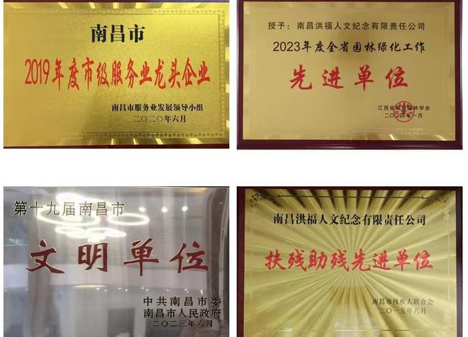 福寿园国际集团：以尊重与爱承载生命终章缔造殡葬服务领航者(图2)