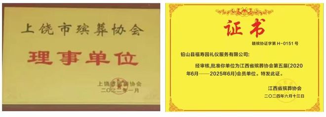 福寿园国际集团：以尊重与爱承载生命终章缔造殡葬服务领航者(图13)