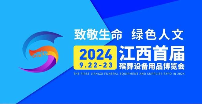 福寿园国际集团：以尊重与爱承载生命终章缔造殡葬服务领航者(图16)