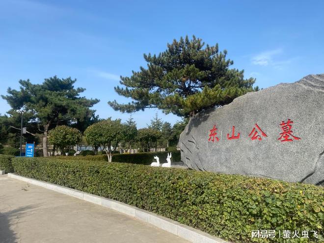 KAIYUN：沈阳藏风聚气之地：揭秘东山公墓——天然水系嫩龙之地的风水奥秘(图2)