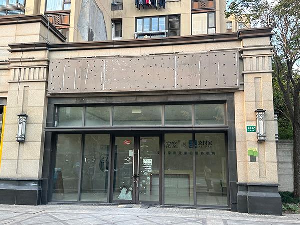 上海一宠物殡葬店开到小区门口记者探访发现店招已拆(图2)