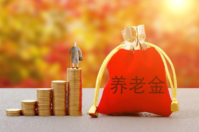 江苏昆山2024年居民基础养老金是多少？居民丧葬费待遇又是多少？(图2)