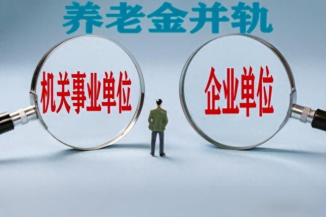 2025年起事退和企退人员病故丧葬抚恤金待遇有多大差距？(图8)