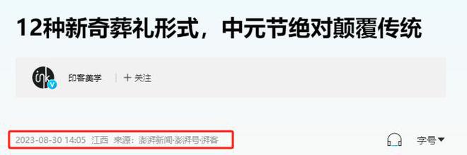 “火葬”将被淘汰？新方式已经在国内试用很多人表示不能接受(图7)