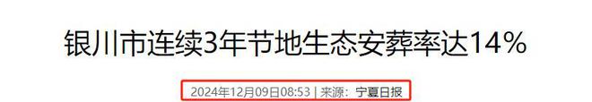 “火葬”将被淘汰？新方式已经在国内试用很多人表示不能接受(图16)