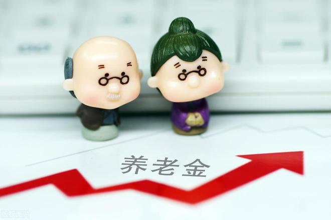 KAIYUN入口：2025年起河北养老金、医保、补贴、丧葬费抚恤金将迎来新变化(图3)