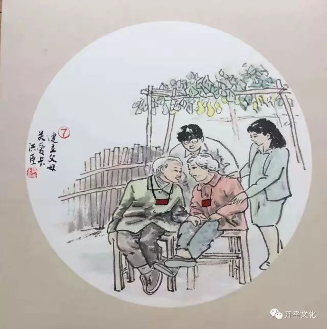 新“二十四孝”行动标准(图7)
