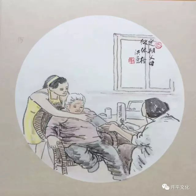 新“二十四孝”行动标准(图15)
