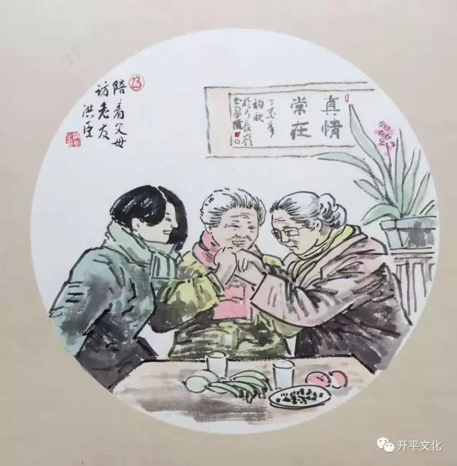 新“二十四孝”行动标准(图23)