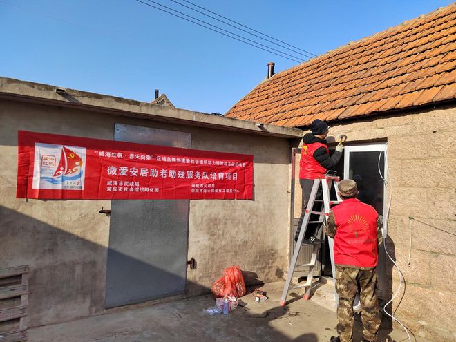KAIYUN：办好民生暖心事托起群众幸福感——2024年威海民政工作请您“阅卷”(图4)