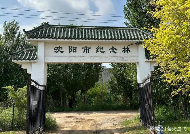 辉山纪念林墓园这样的公墓沈阳不会再有第二个！(图3)