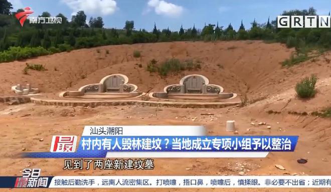 给活人盖墓：云南一村干部建豪华活人墓风水先生选址大摆竣工宴(图9)