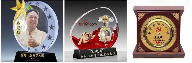 KAIYUN入口：中华风水一代宗师庄光明(图3)