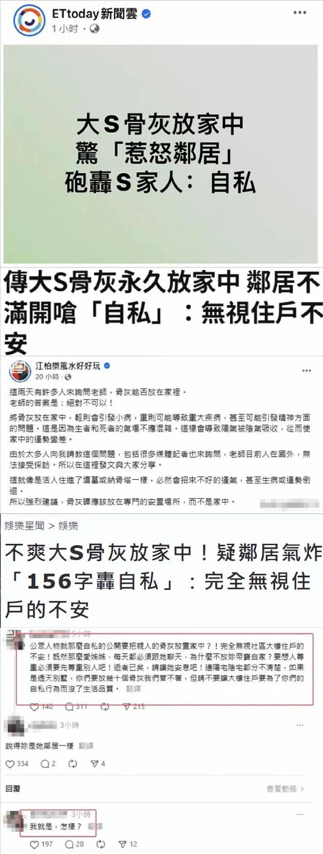 KAIYUN：小S真心曝光？不给姐姐买墓地选便宜的树葬还拿大S曾经言论挡枪(图1)