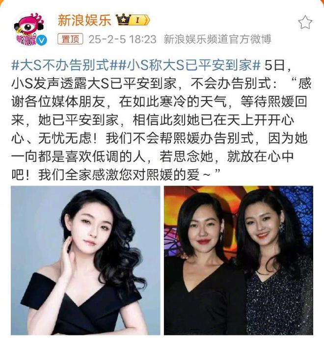 KAIYUN：小S真心曝光？不给姐姐买墓地选便宜的树葬还拿大S曾经言论挡枪(图5)