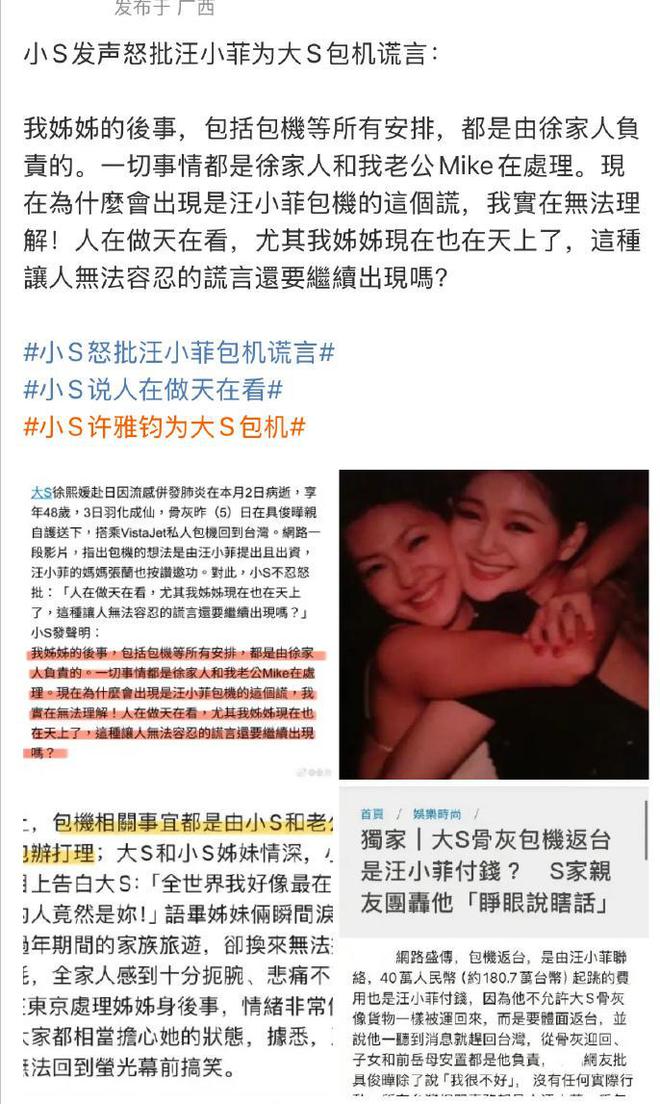 KAIYUN：小S真心曝光？不给姐姐买墓地选便宜的树葬还拿大S曾经言论挡枪(图11)