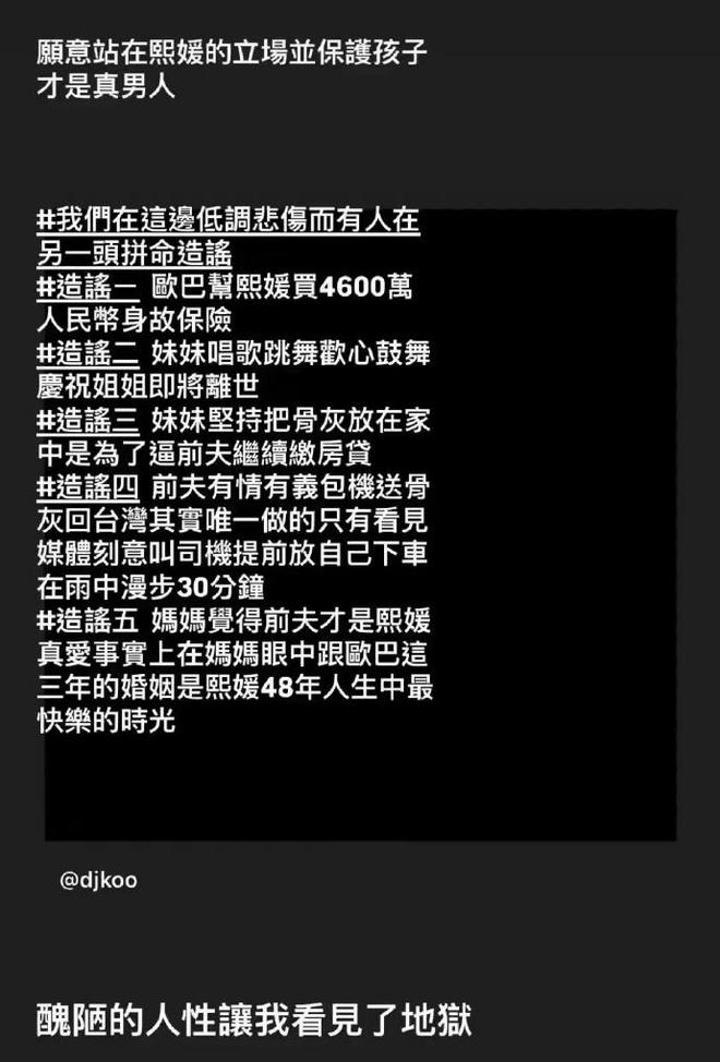 KAIYUN：小S真心曝光？不给姐姐买墓地选便宜的树葬还拿大S曾经言论挡枪(图12)