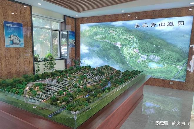 沈阳永乐青山墓园价格一览表：八大园区风水与价格深度解析！(图3)